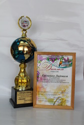 Еременко Л.Г. 2